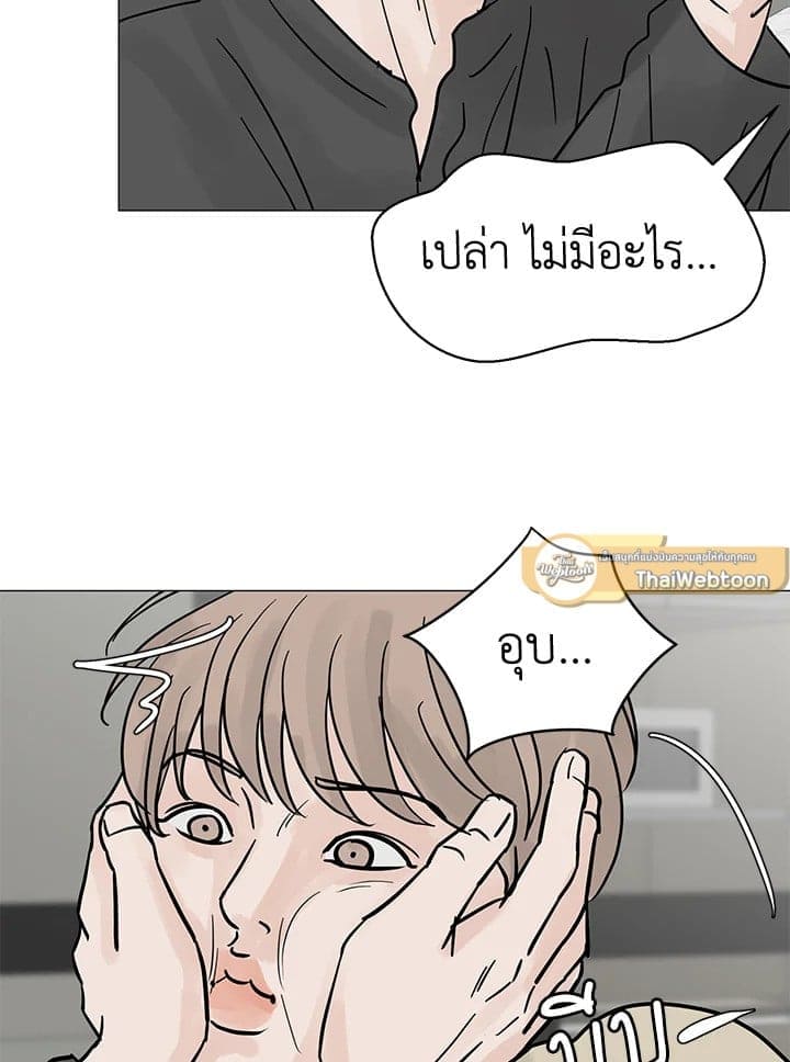 Stay With Me ตอนที่ 3165