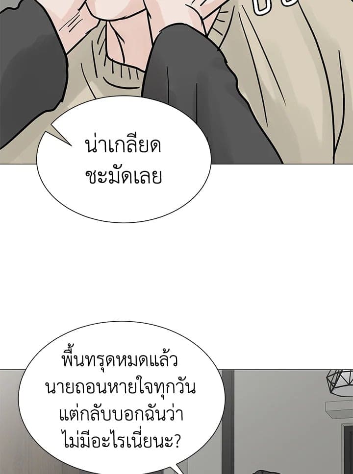 Stay With Me ตอนที่ 3166