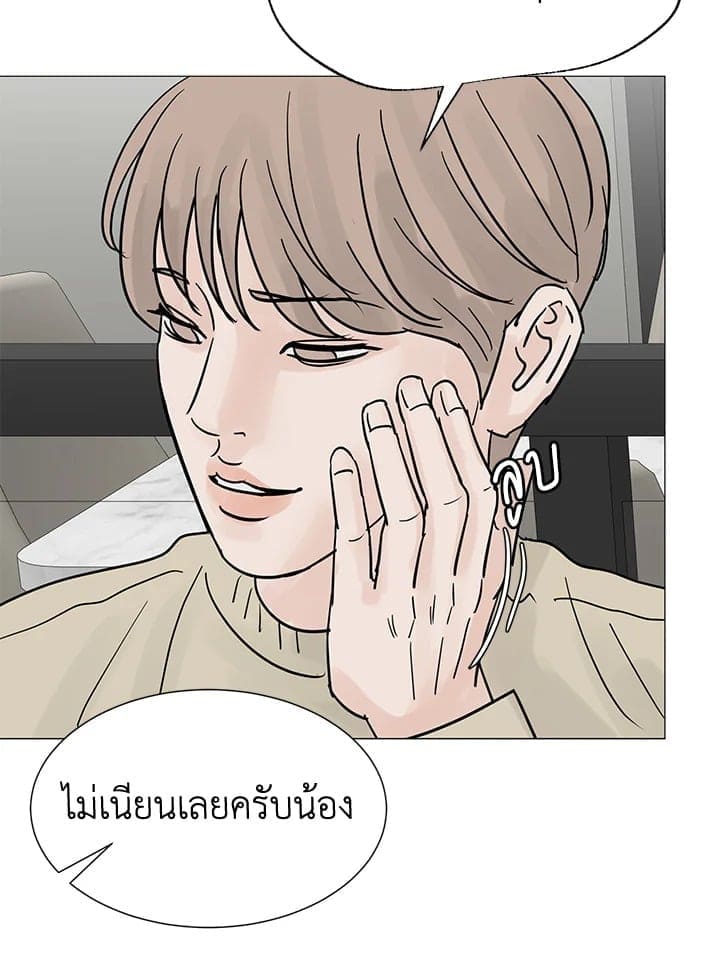 Stay With Me ตอนที่ 3168