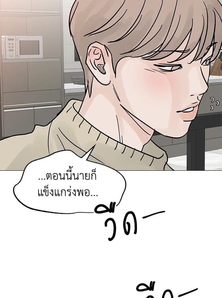 Stay With Me ตอนที่ 3176