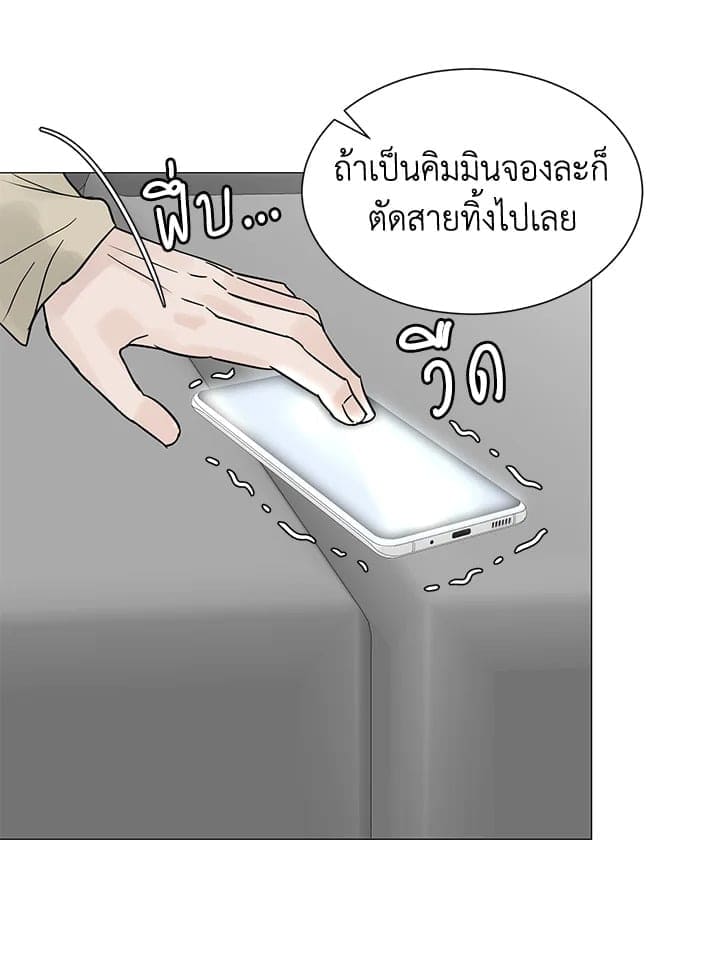 Stay With Me ตอนที่ 3178