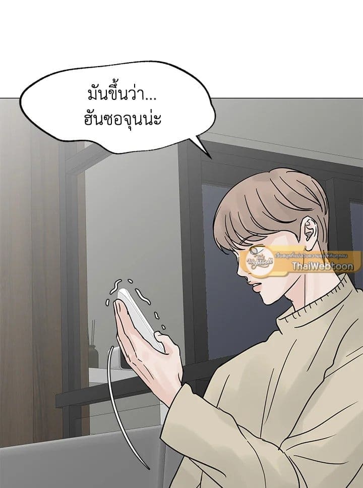 Stay With Me ตอนที่ 3179