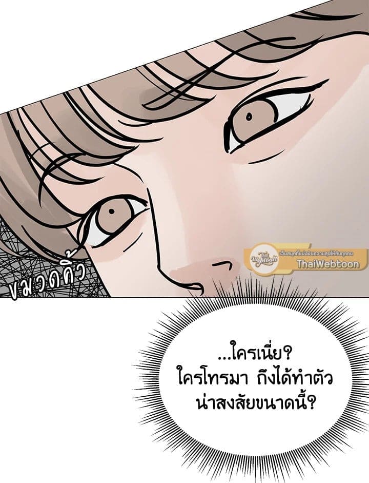 Stay With Me ตอนที่ 3185