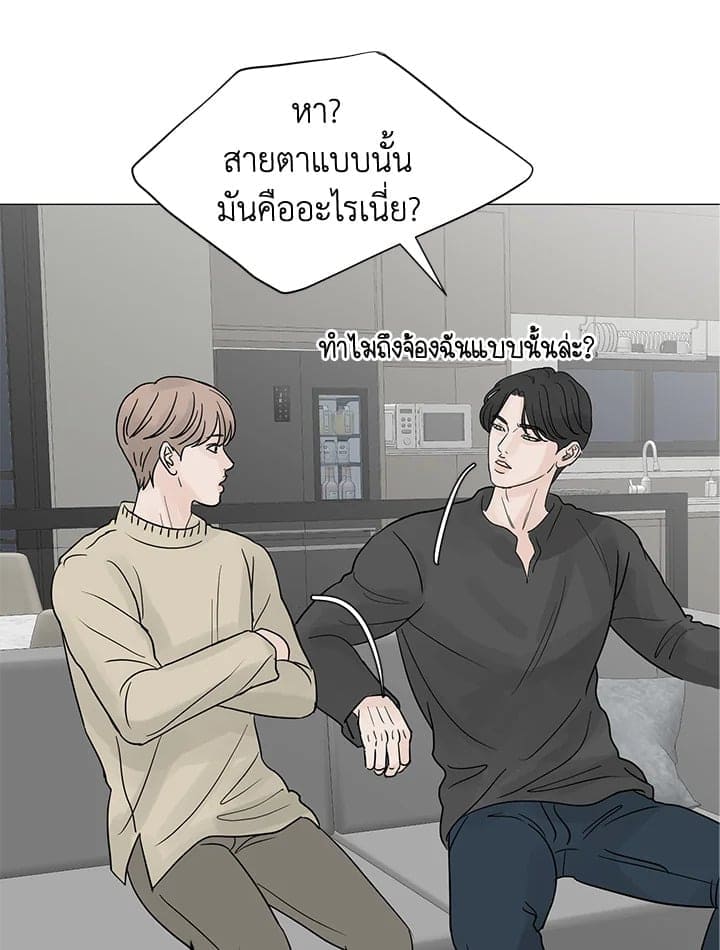 Stay With Me ตอนที่ 32006