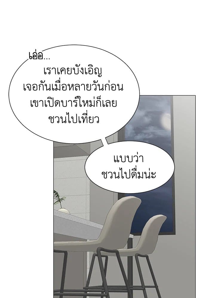 Stay With Me ตอนที่ 32011