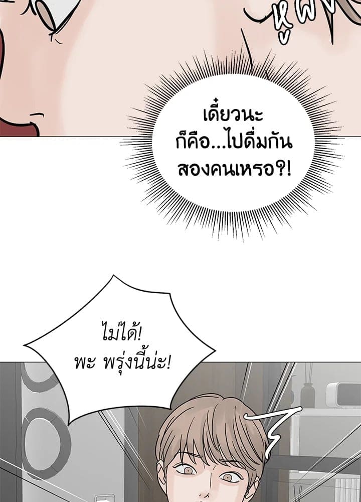 Stay With Me ตอนที่ 32013