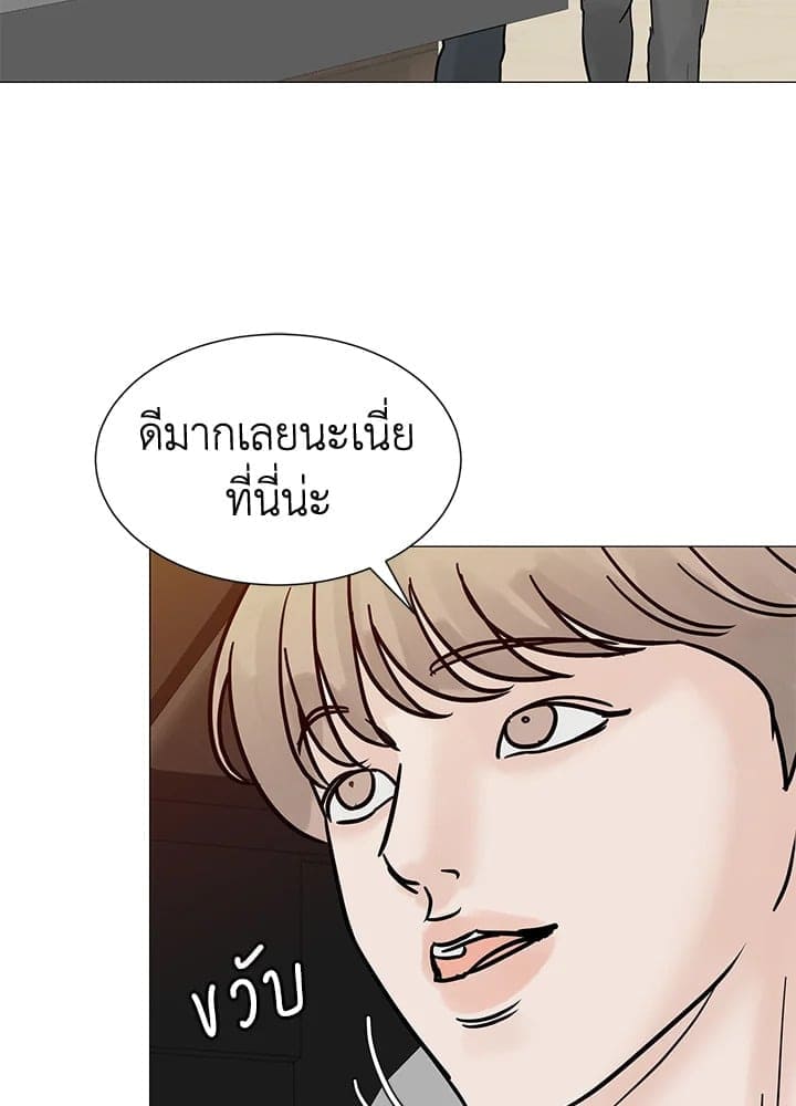 Stay With Me ตอนที่ 32022