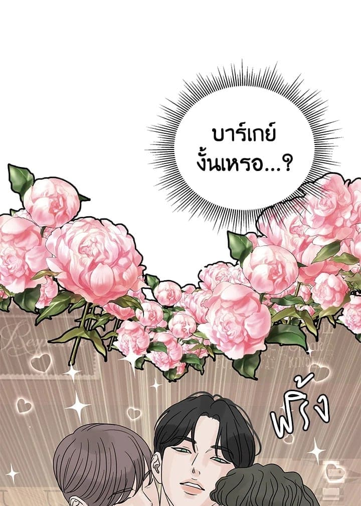 Stay With Me ตอนที่ 32029