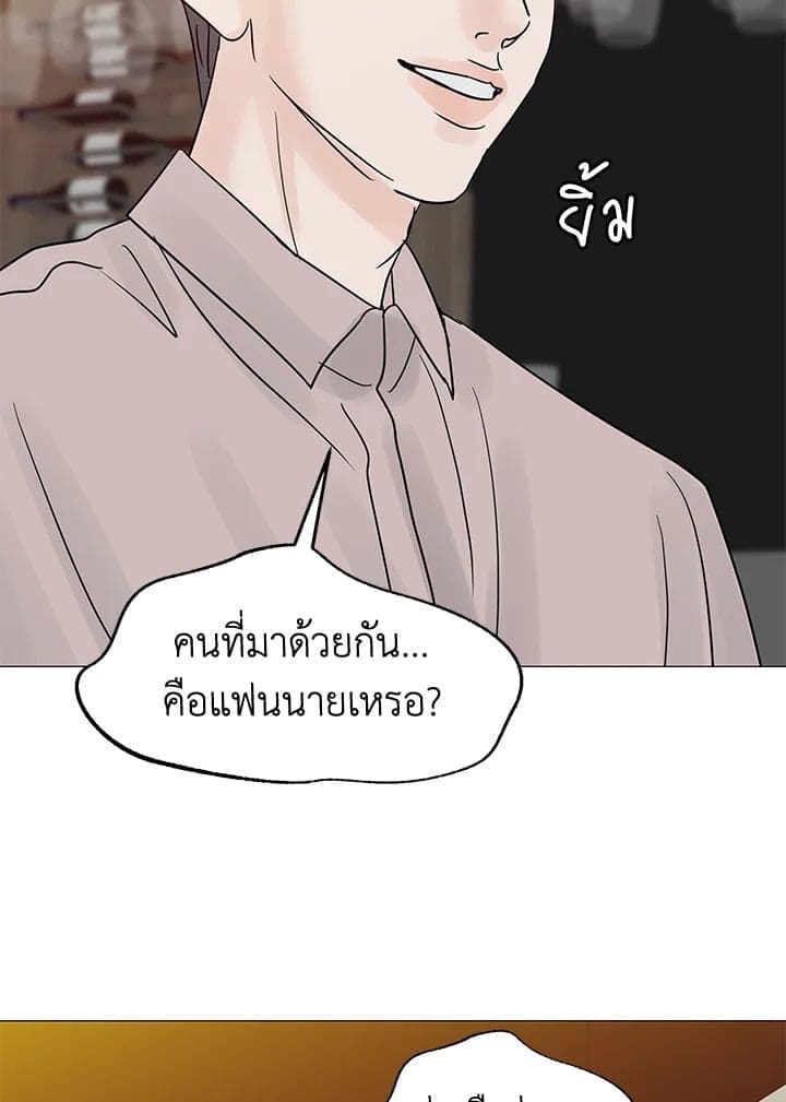 Stay With Me ตอนที่ 32035