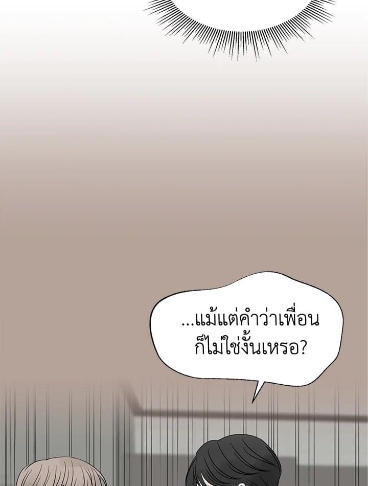 Stay With Me ตอนที่ 32039