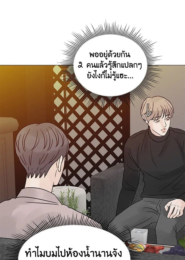 Stay With Me ตอนที่ 32046