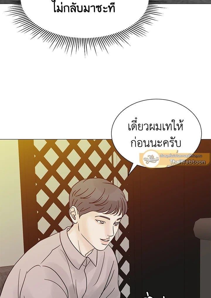 Stay With Me ตอนที่ 32047