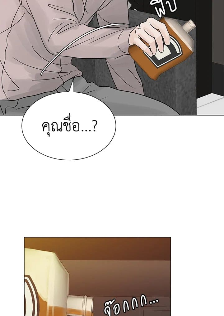 Stay With Me ตอนที่ 32048