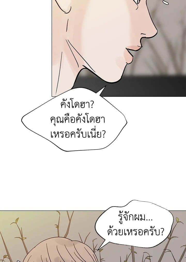 Stay With Me ตอนที่ 32050