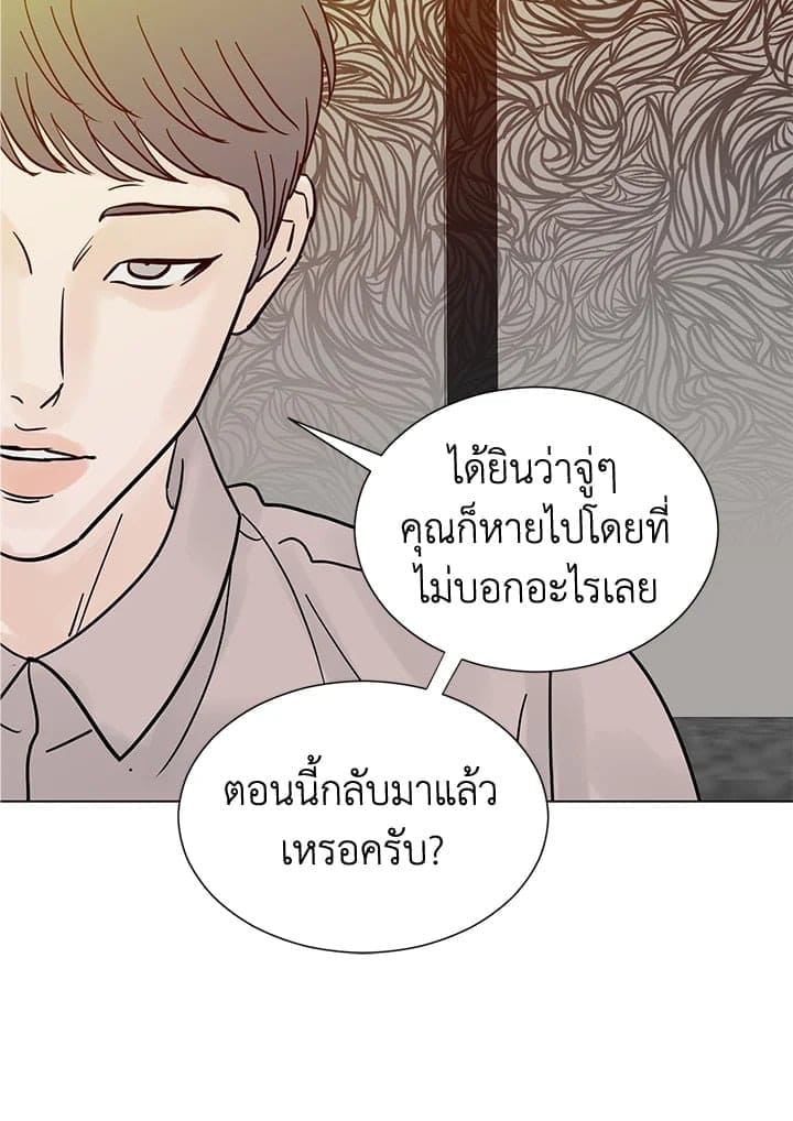 Stay With Me ตอนที่ 32053