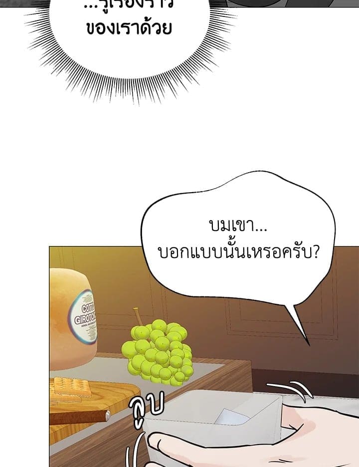 Stay With Me ตอนที่ 32055