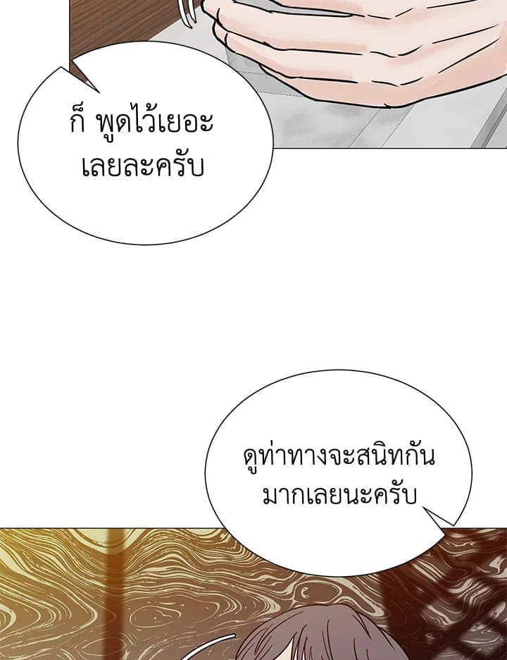 Stay With Me ตอนที่ 32056