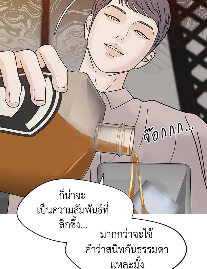 Stay With Me ตอนที่ 32057