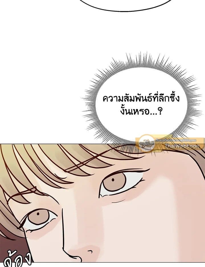 Stay With Me ตอนที่ 32058