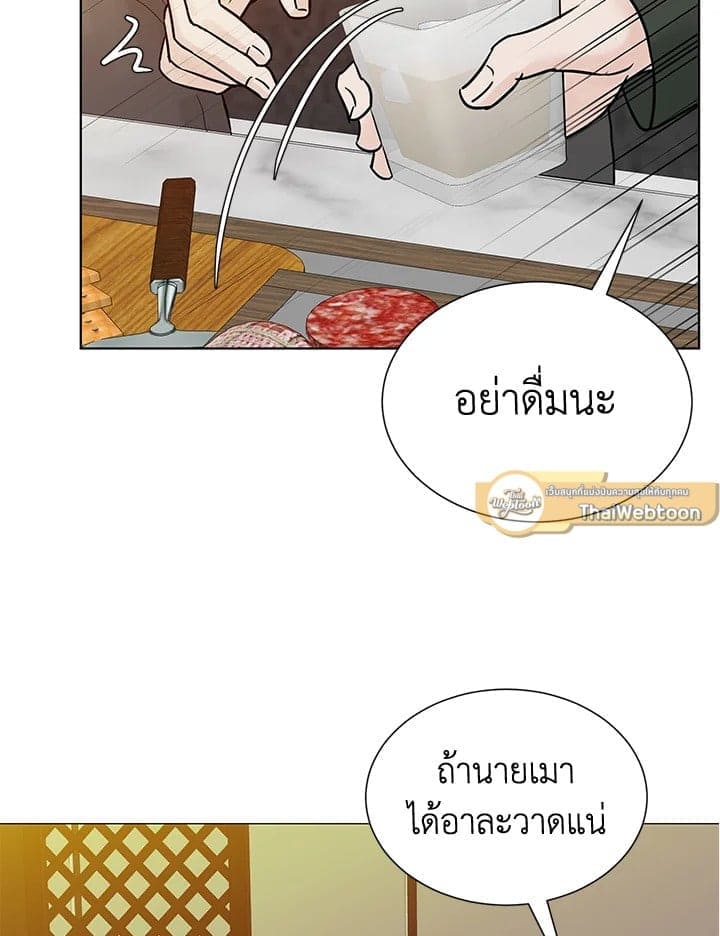 Stay With Me ตอนที่ 32061