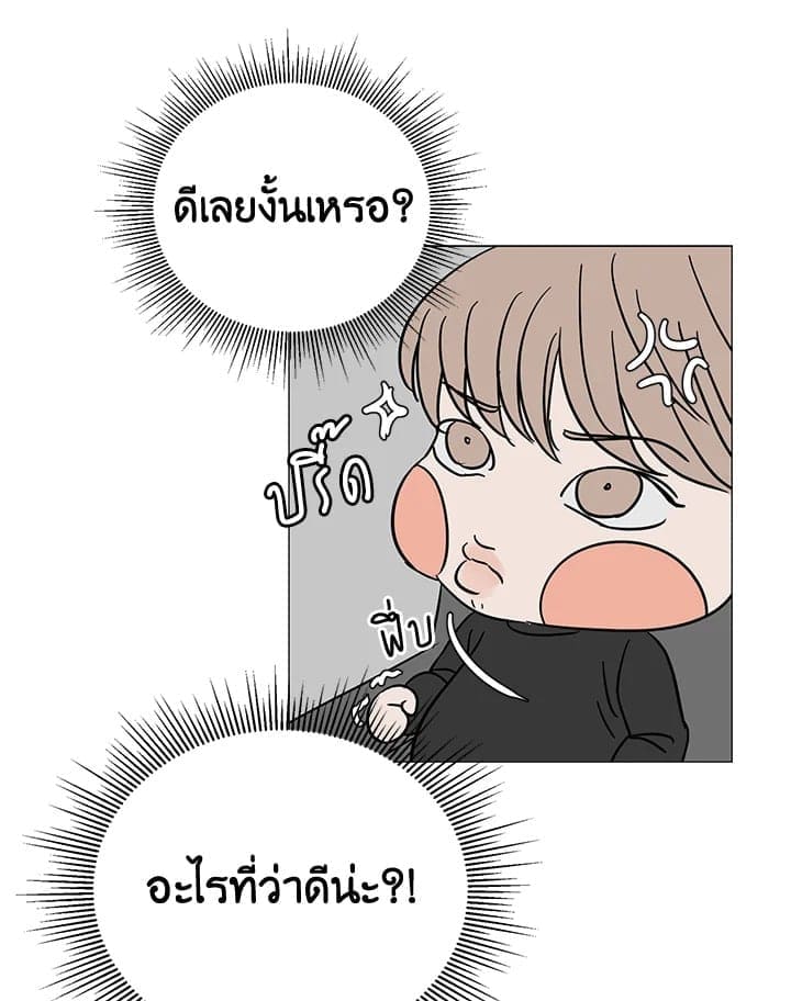 Stay With Me ตอนที่ 32063