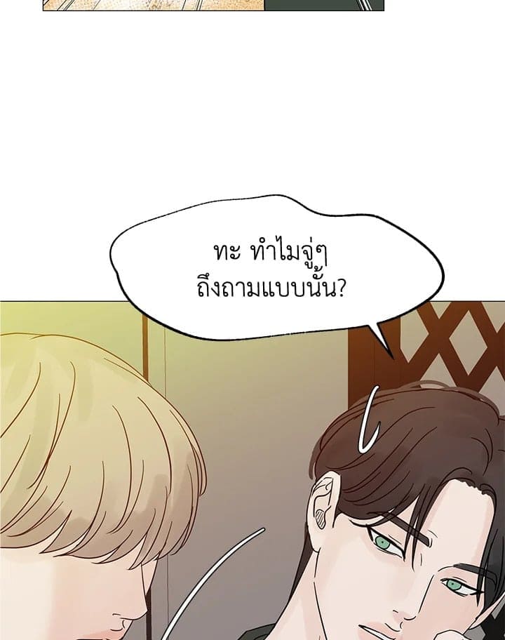 Stay With Me ตอนที่ 32069