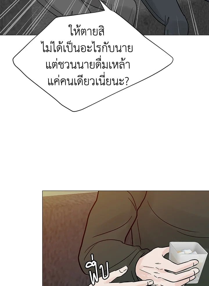 Stay With Me ตอนที่ 32077