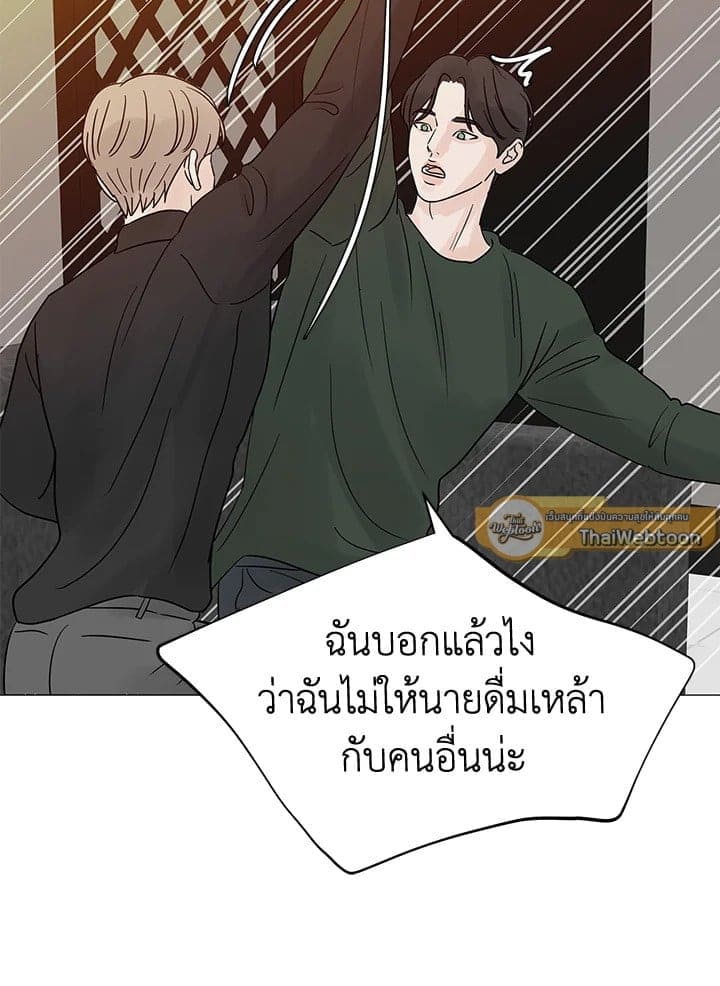 Stay With Me ตอนที่ 32079