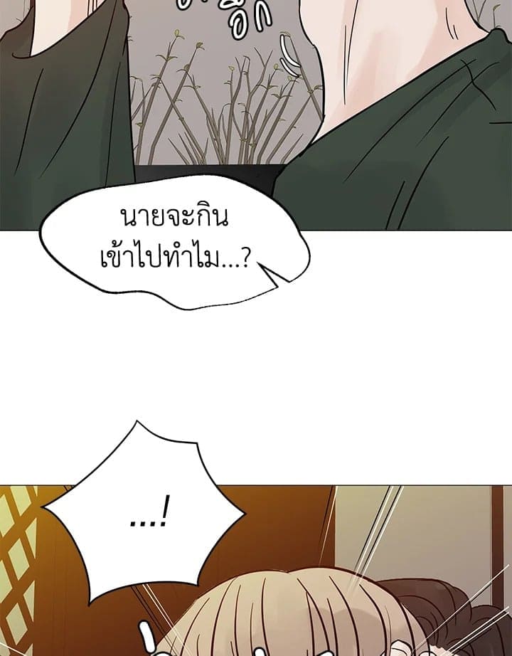 Stay With Me ตอนที่ 32082