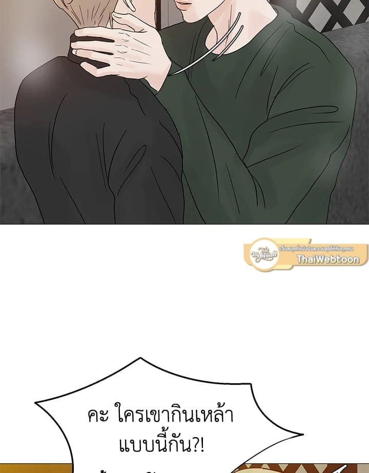 Stay With Me ตอนที่ 32087