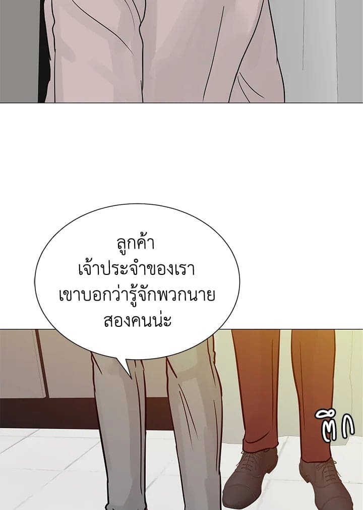 Stay With Me ตอนที่ 32092