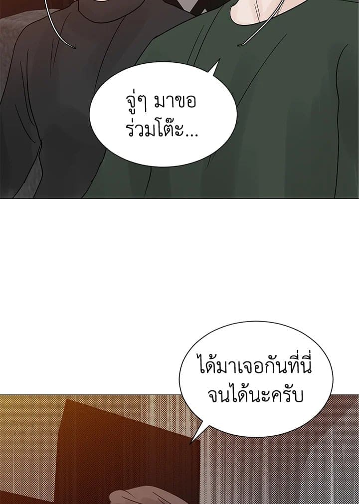 Stay With Me ตอนที่ 32094