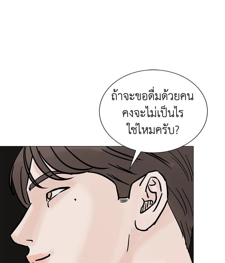 Stay With Me ตอนที่ 32096