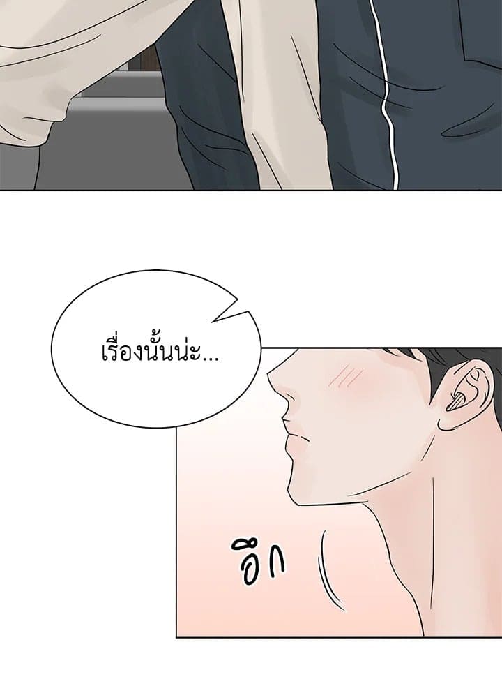 Stay With Me ตอนที่ 321