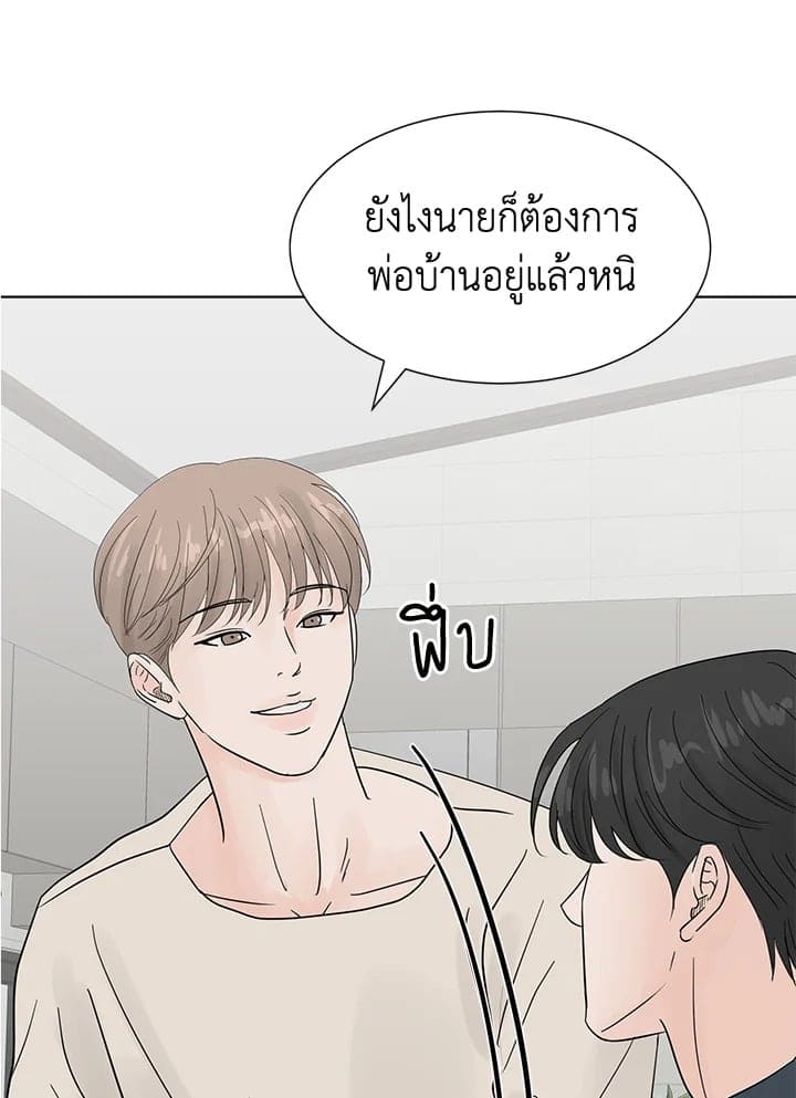 Stay With Me ตอนที่ 322