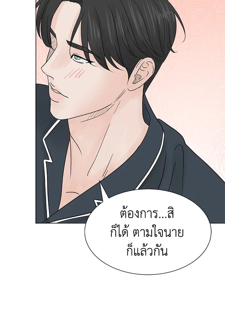 Stay With Me ตอนที่ 324