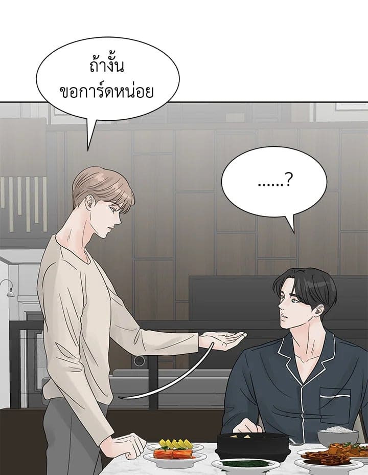 Stay With Me ตอนที่ 325