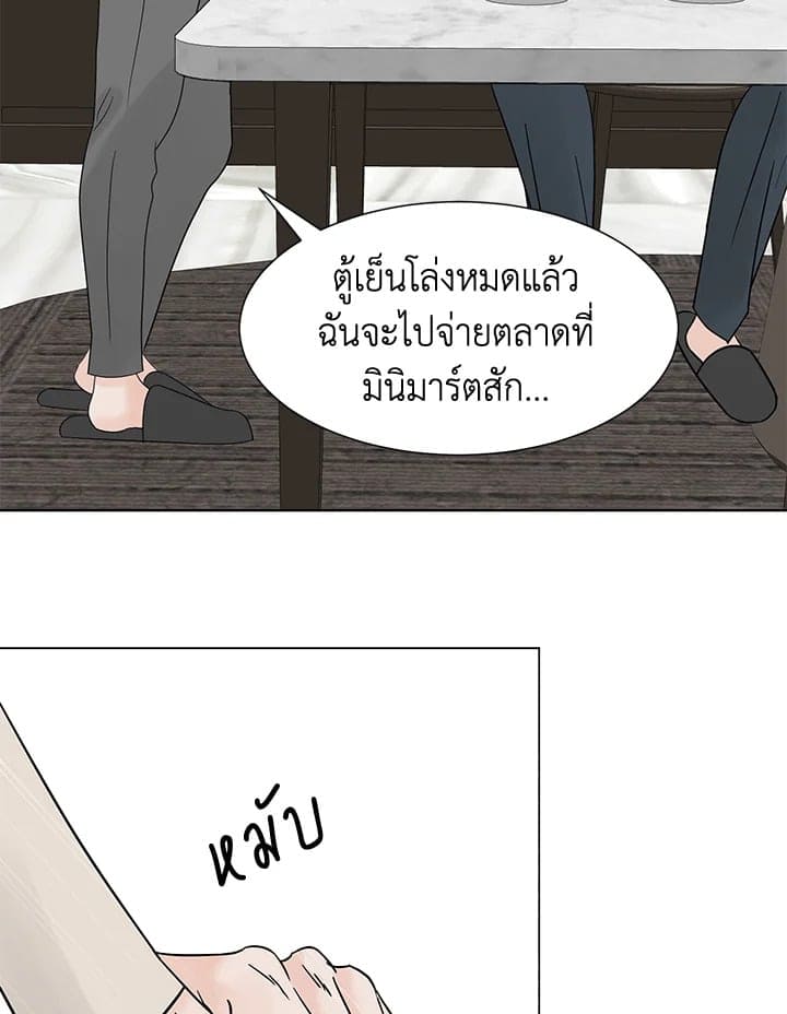 Stay With Me ตอนที่ 326