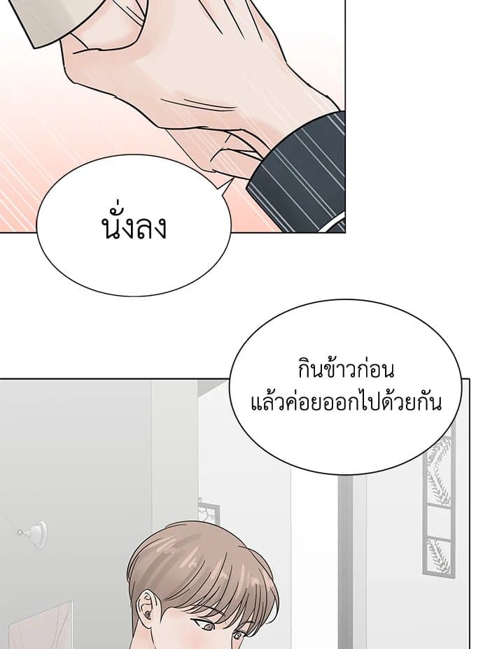 Stay With Me ตอนที่ 327