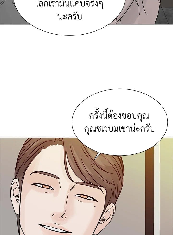 Stay With Me ตอนที่ 3307