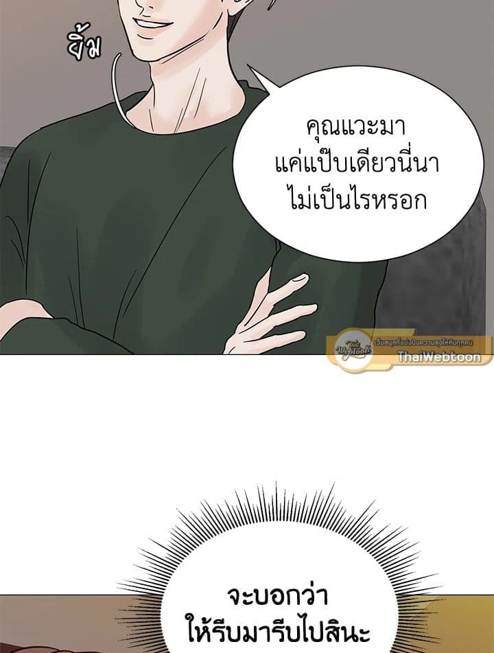 Stay With Me ตอนที่ 3316