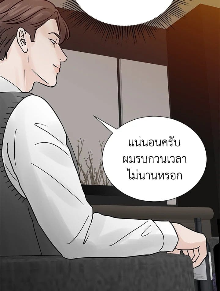 Stay With Me ตอนที่ 3317