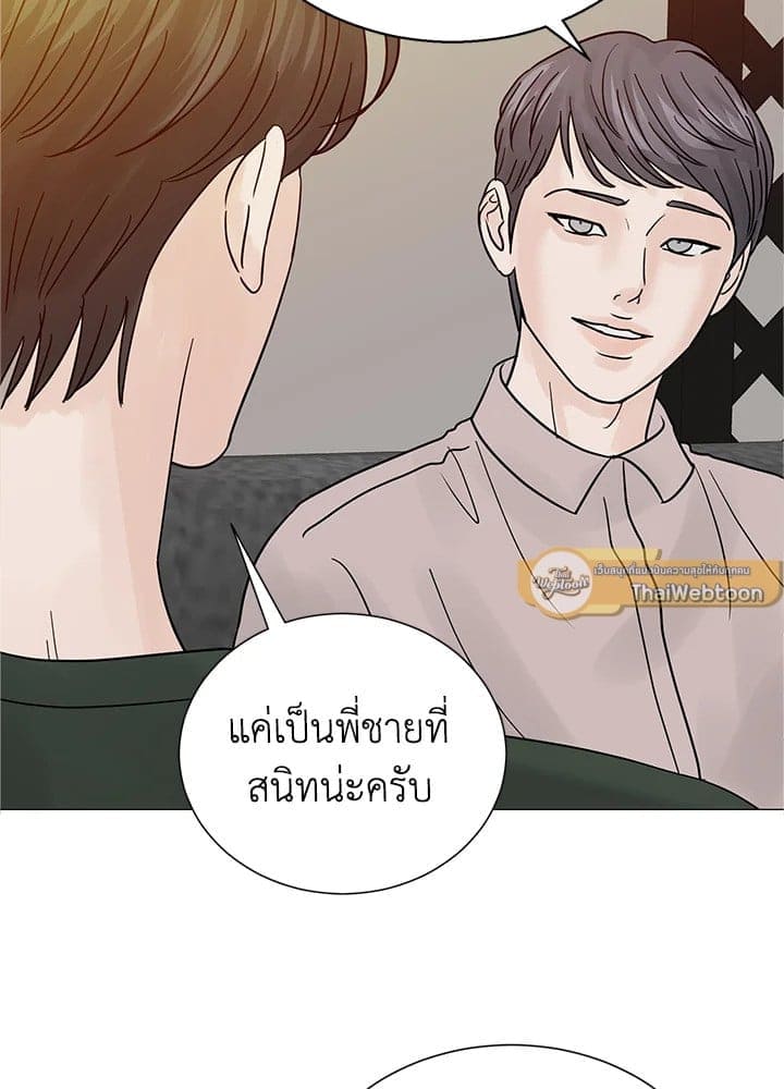 Stay With Me ตอนที่ 3324