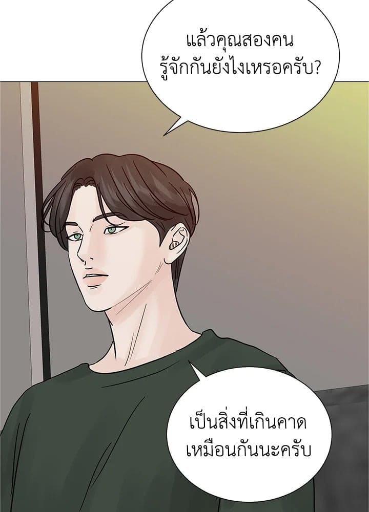 Stay With Me ตอนที่ 3325