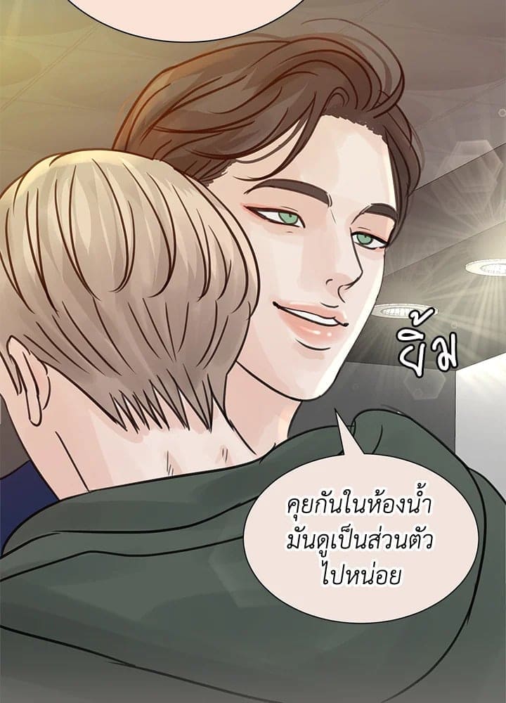 Stay With Me ตอนที่ 3332