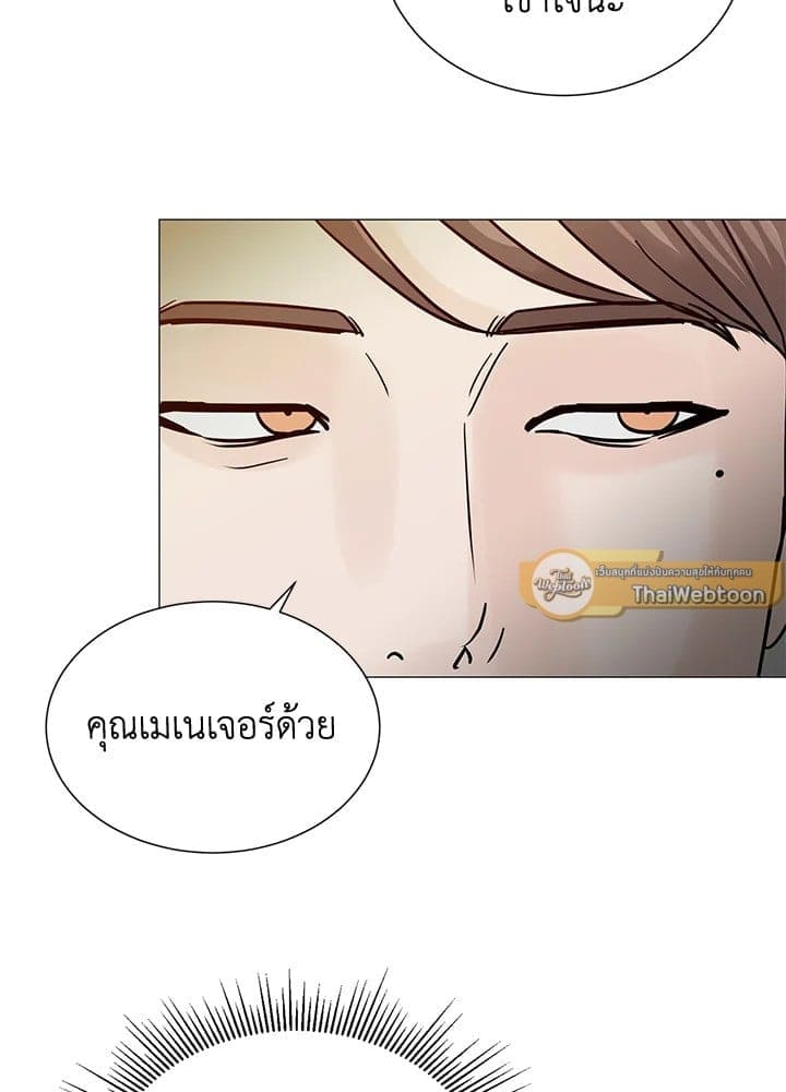 Stay With Me ตอนที่ 3337