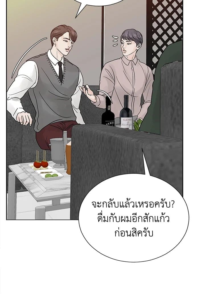 Stay With Me ตอนที่ 3348