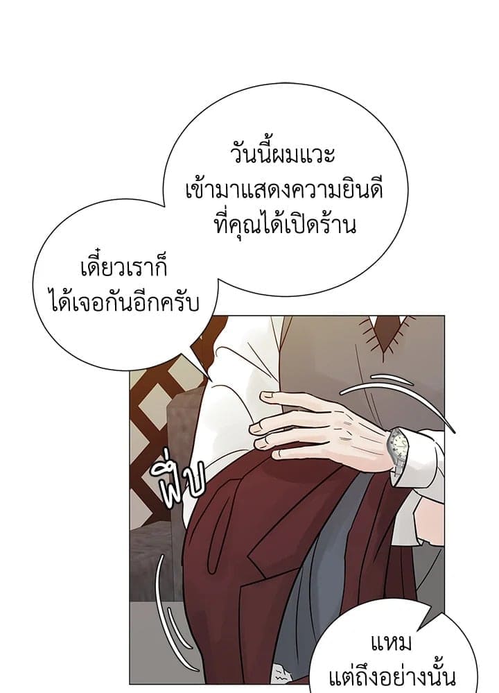 Stay With Me ตอนที่ 3349