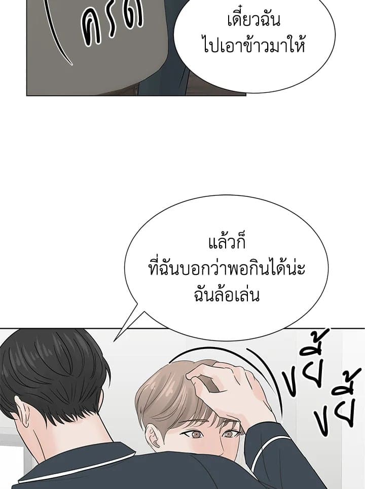 Stay With Me ตอนที่ 335