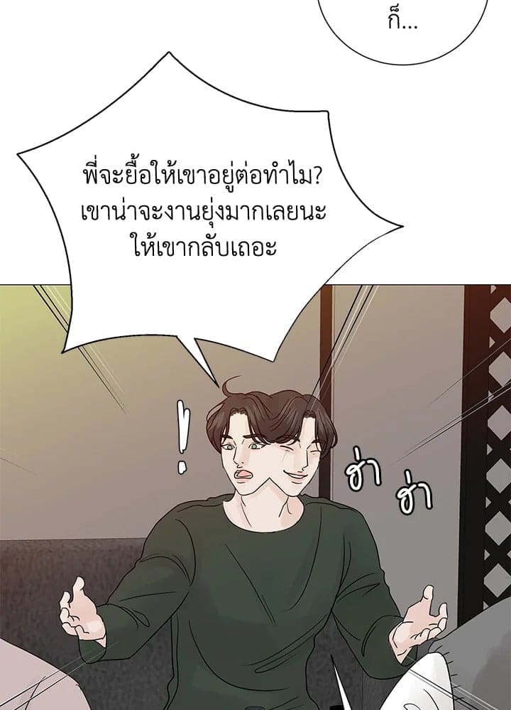 Stay With Me ตอนที่ 3350